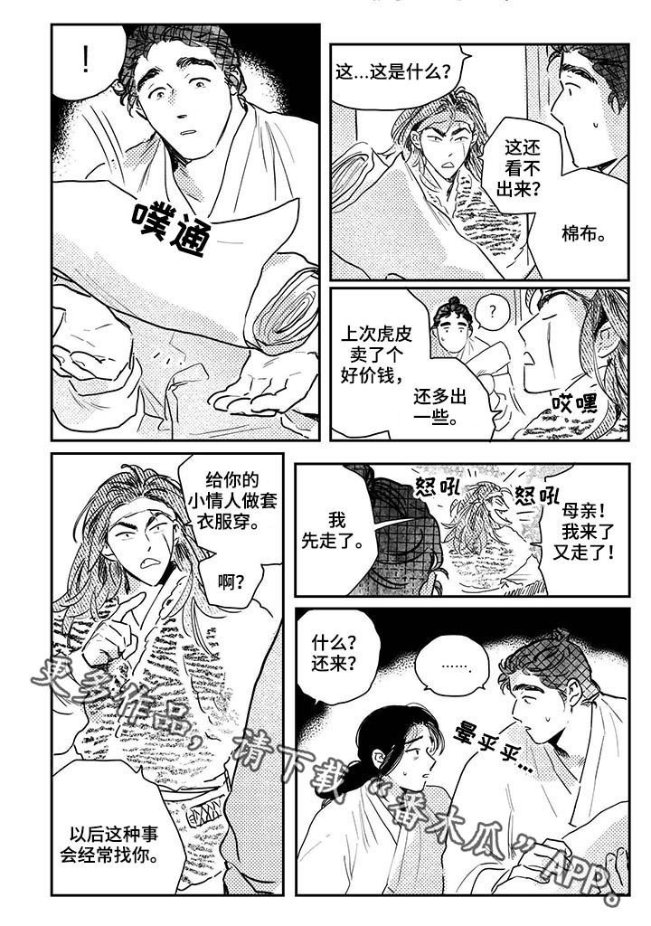 第53章：【第二季】送布