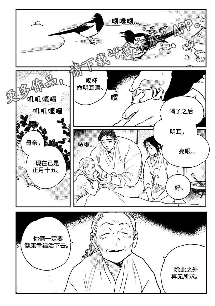 第54章：【第二季】往事