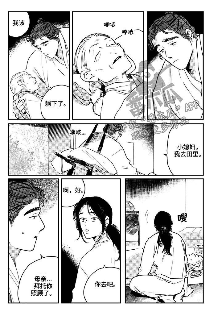 第54章：【第二季】往事