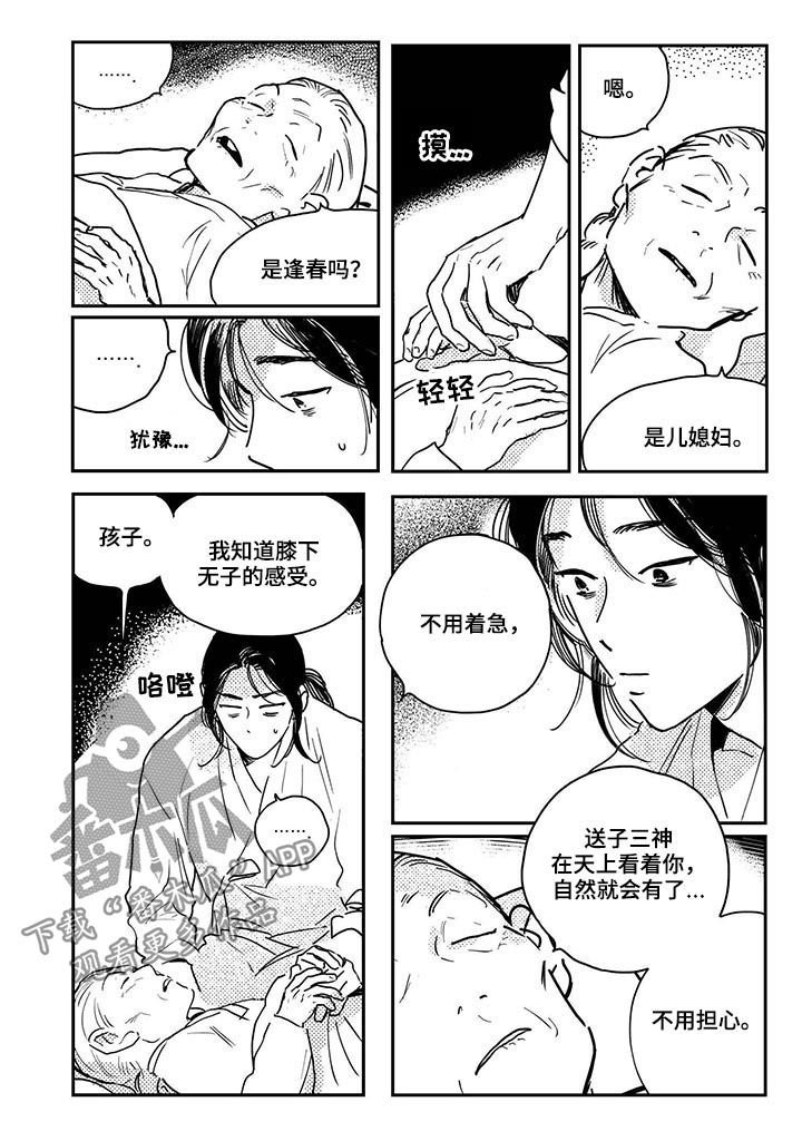 第54章：【第二季】往事