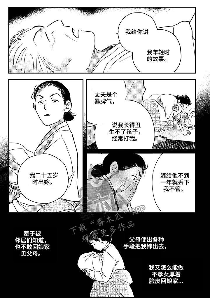 第54章：【第二季】往事
