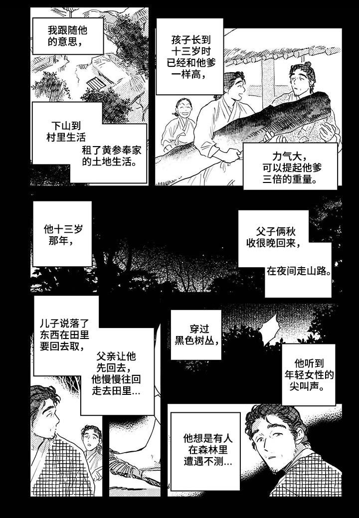 第54章：【第二季】往事