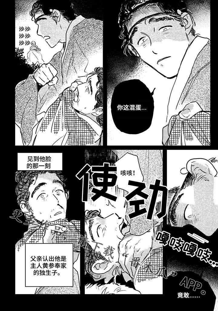 第54章：【第二季】往事