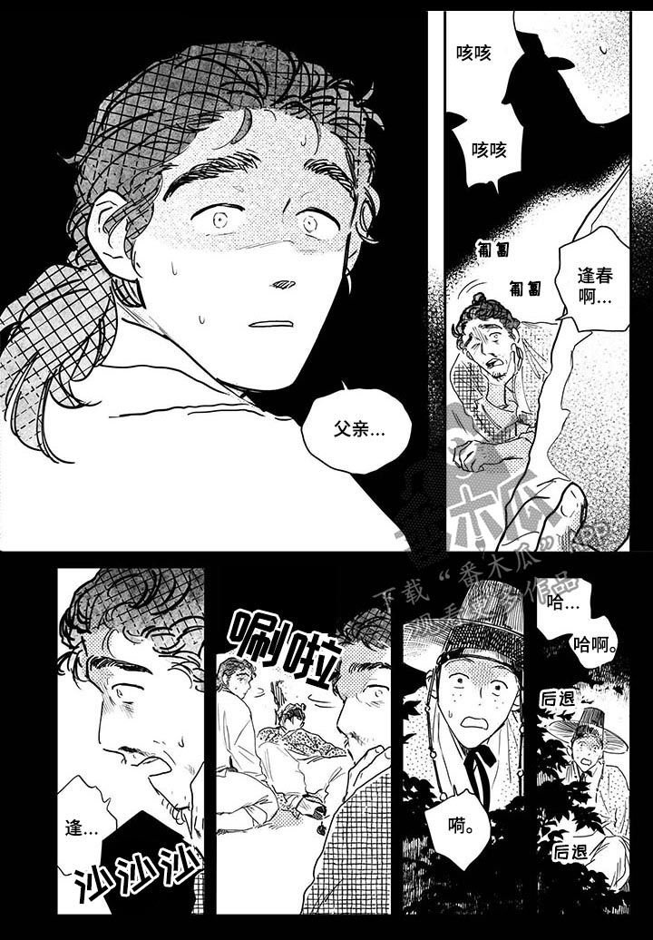 第55章：【第二季】入狱