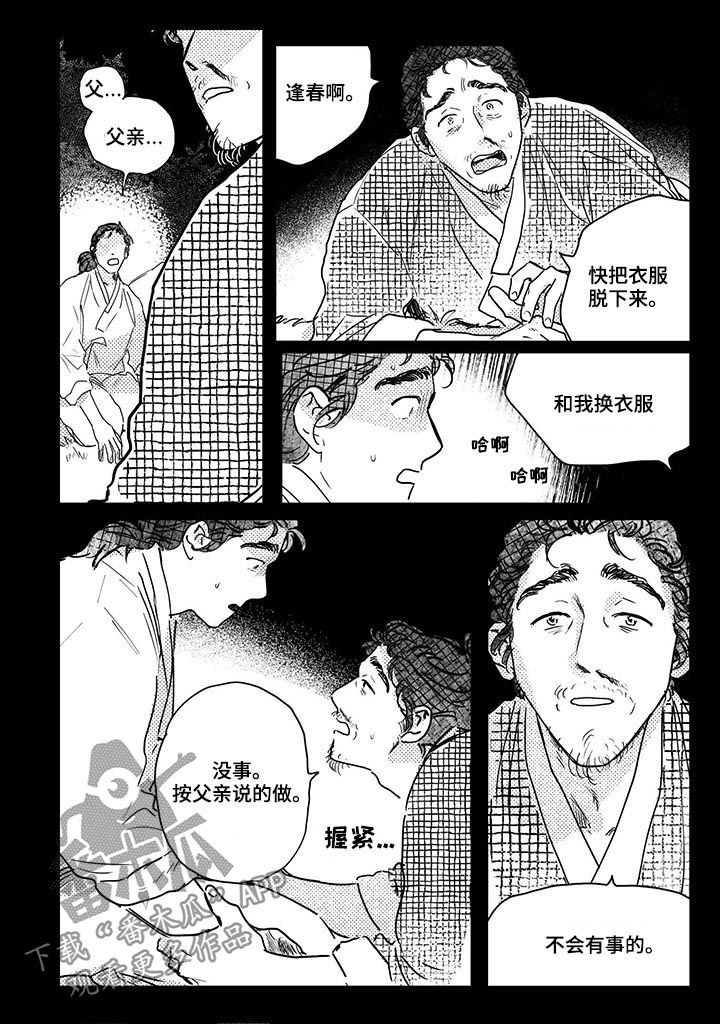 第55章：【第二季】入狱