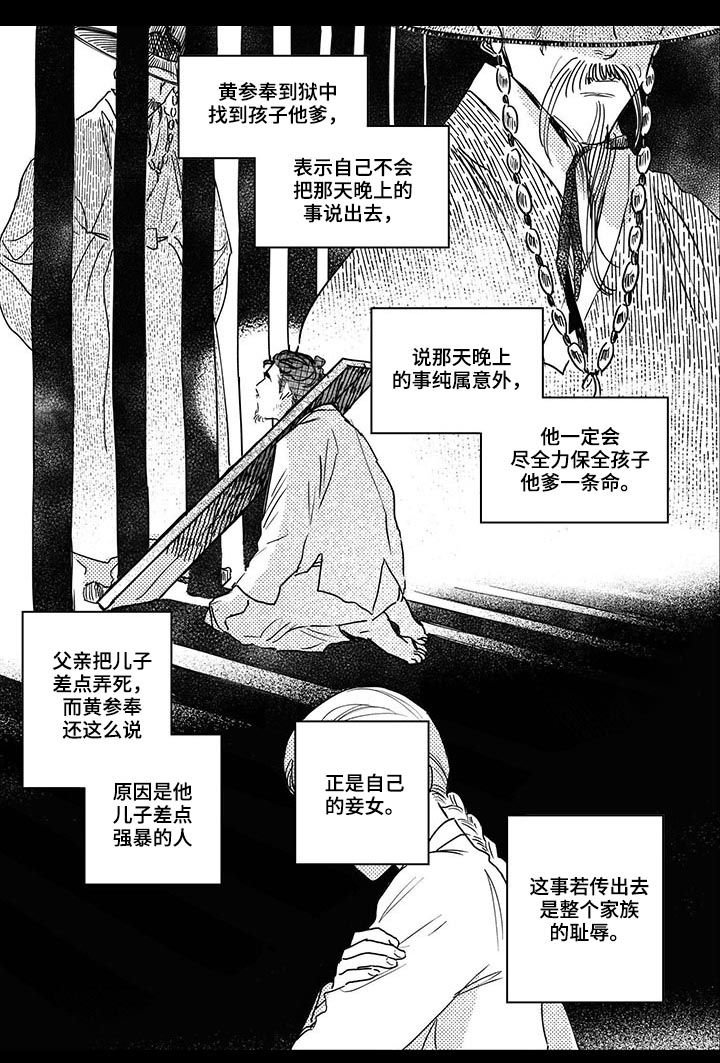 第55章：【第二季】入狱