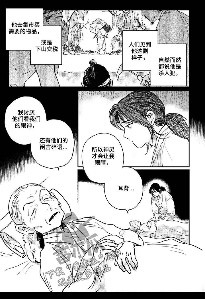 第56章：【第二季】去世