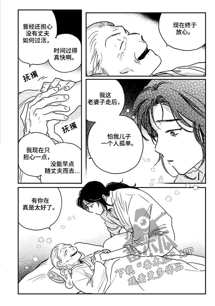 第56章：【第二季】去世