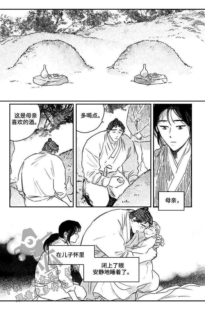 第56章：【第二季】去世