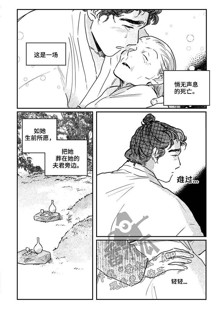 第56章：【第二季】去世