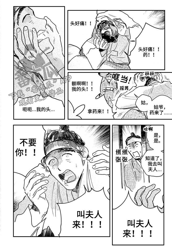 第56章：【第二季】去世