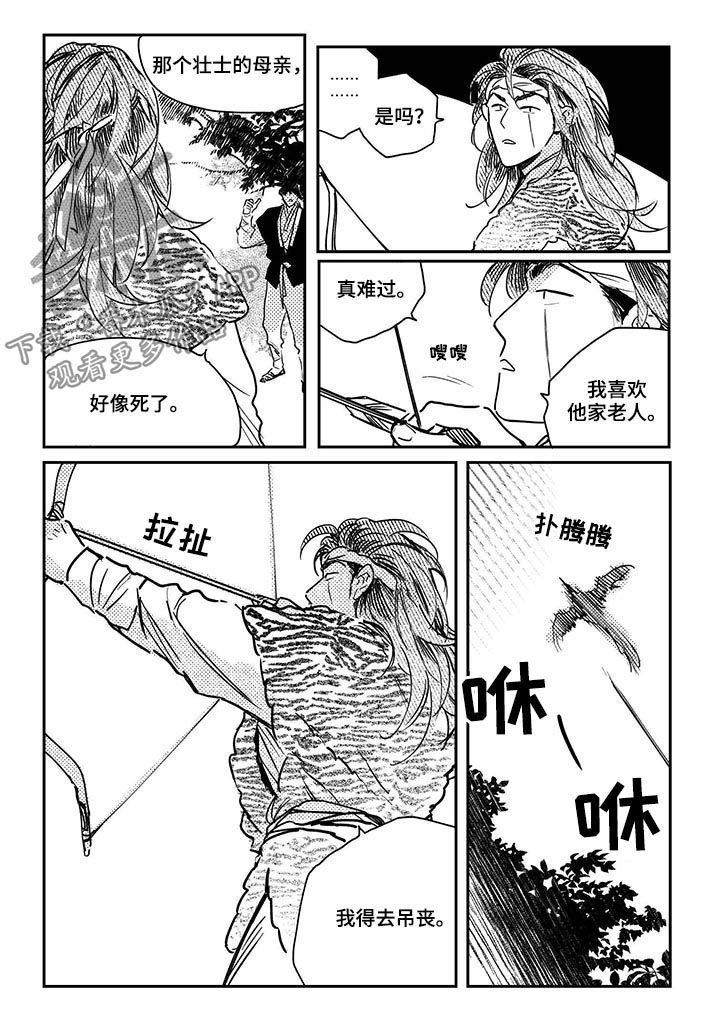 第57章：【第二季】醉了