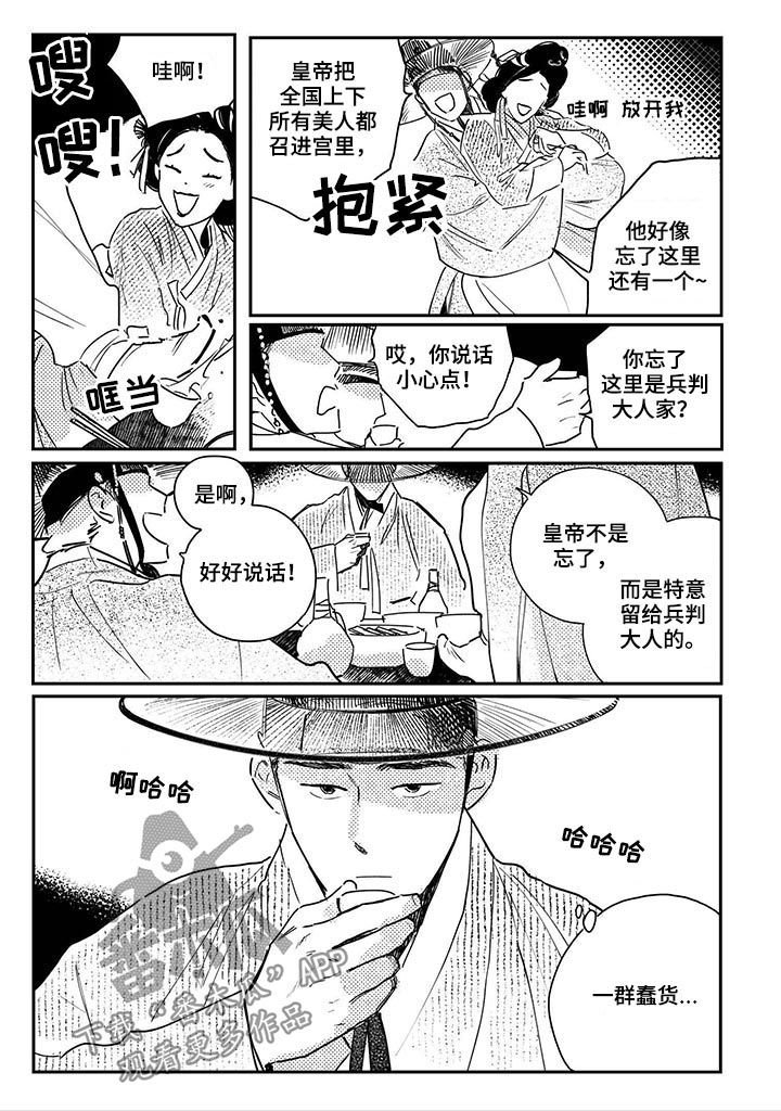 第57章：【第二季】醉了