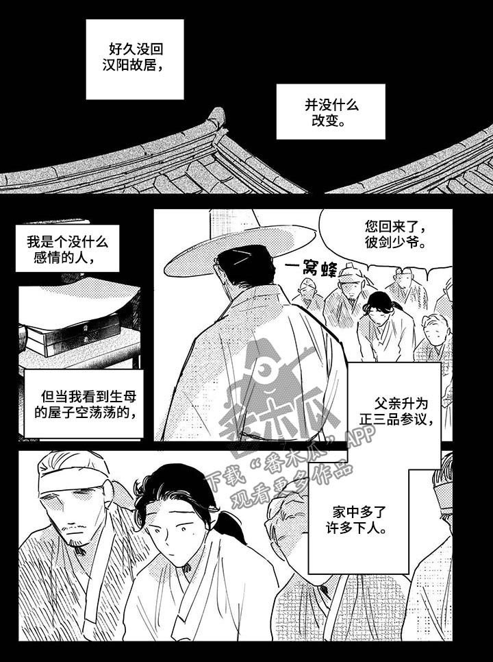 第57章：【第二季】醉了
