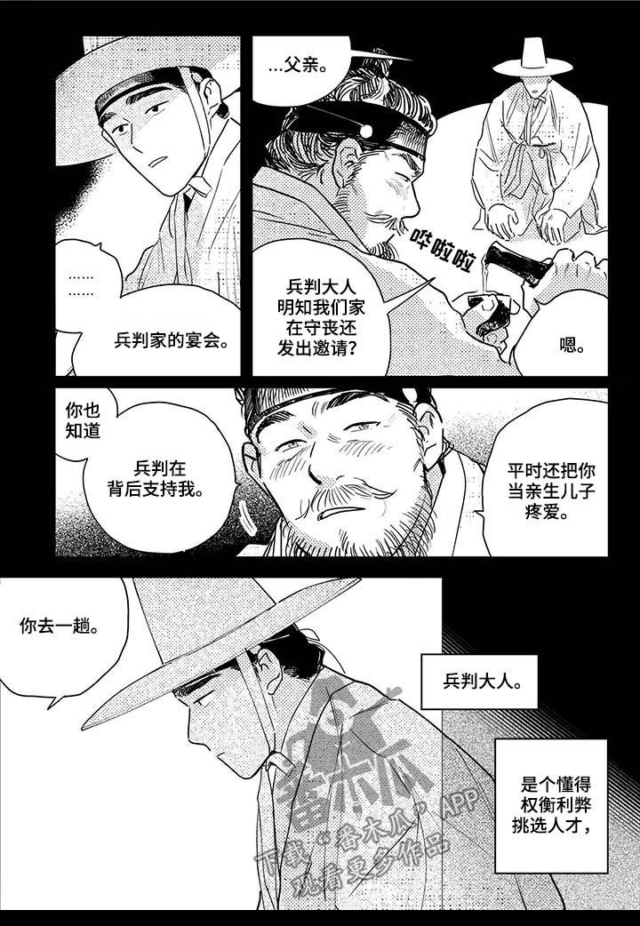 第57章：【第二季】醉了