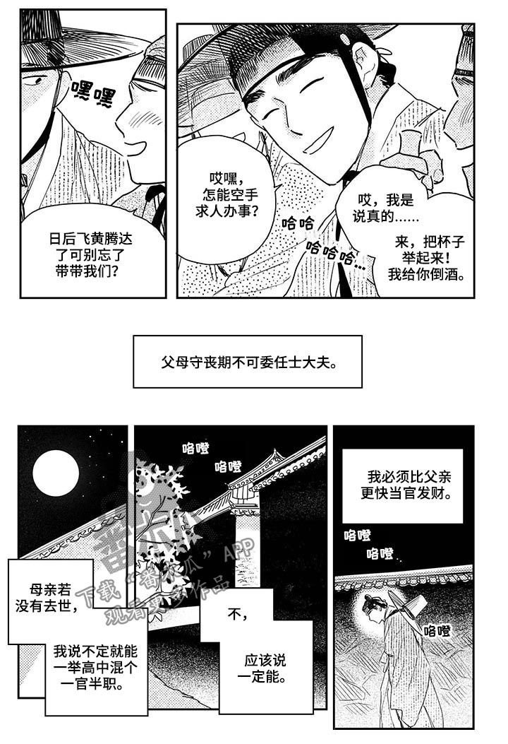 第57章：【第二季】醉了