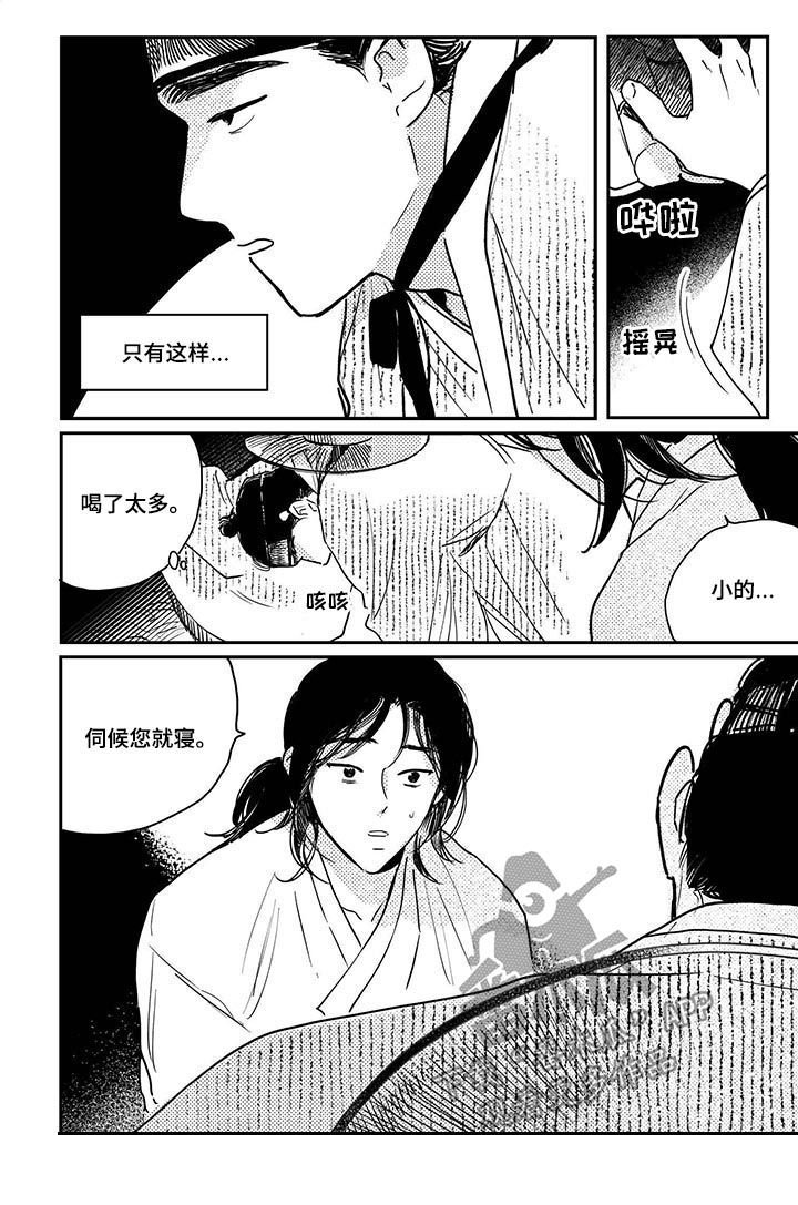 第57章：【第二季】醉了