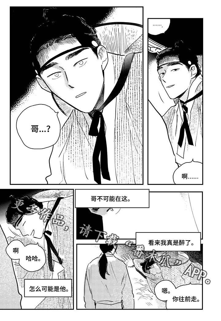 第57章：【第二季】醉了