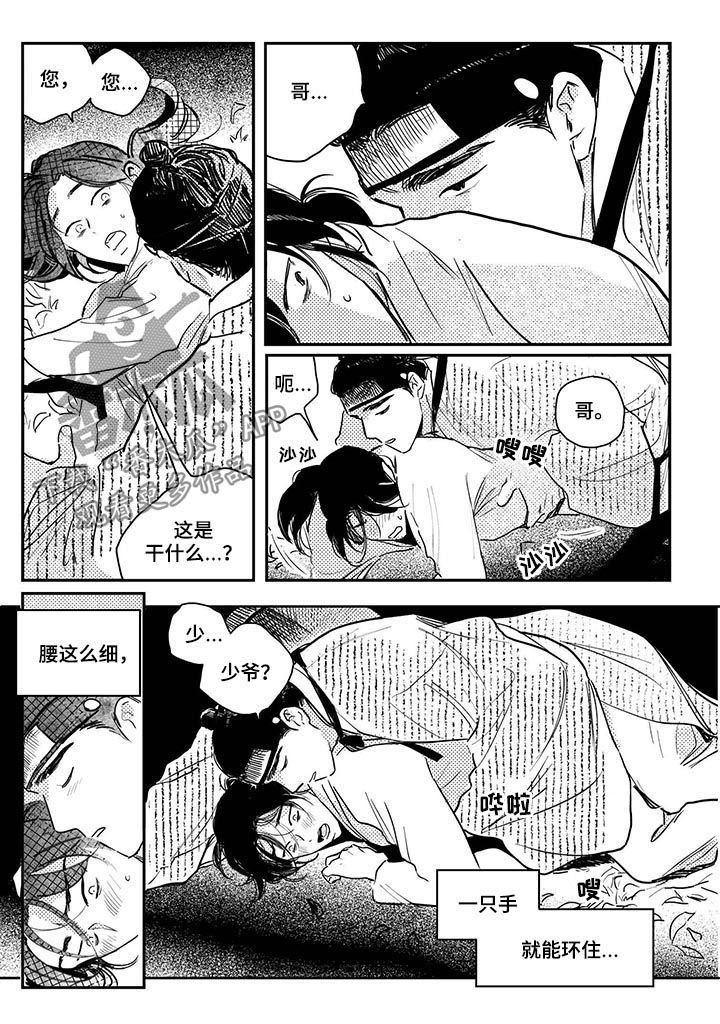 第58章：【第二季】一起玩