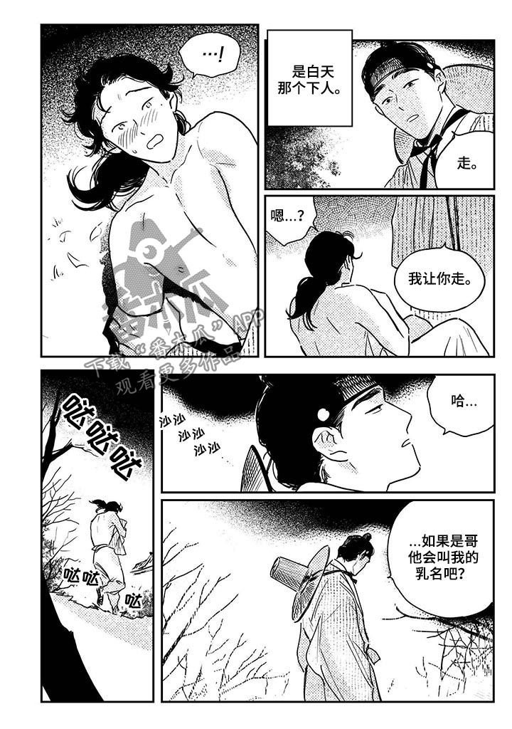 第58章：【第二季】一起玩