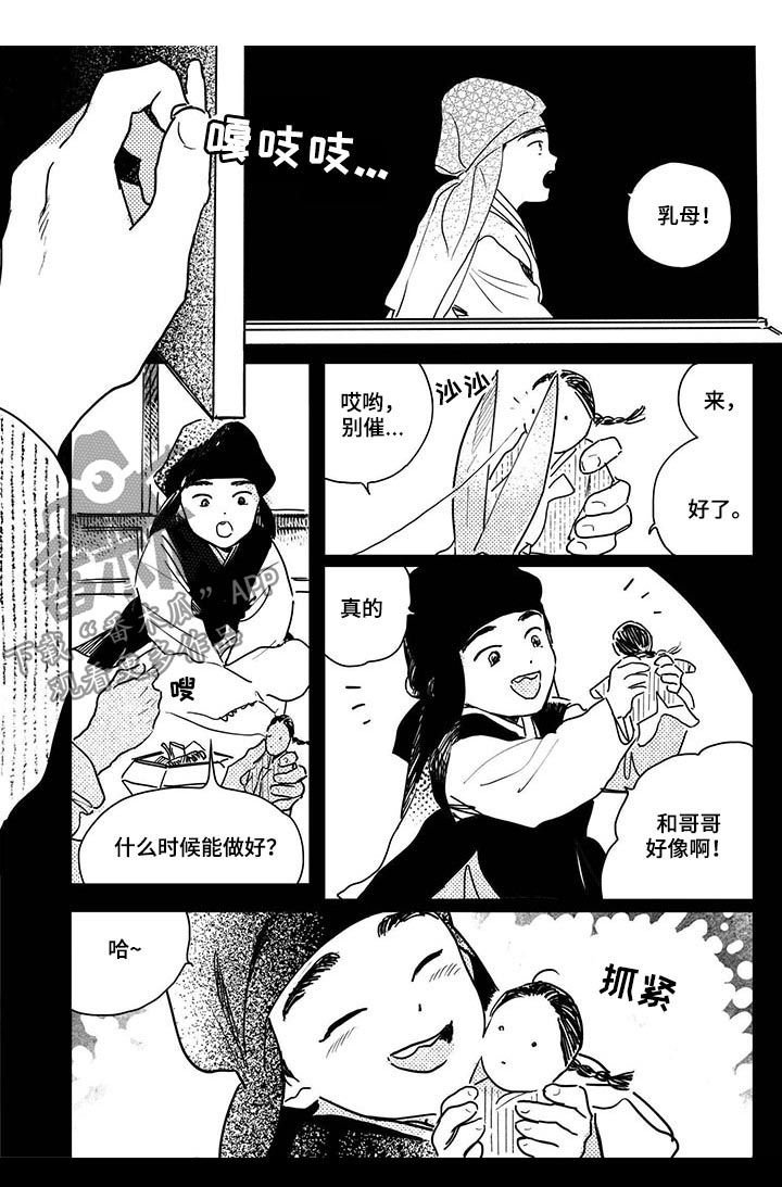 第58章：【第二季】一起玩