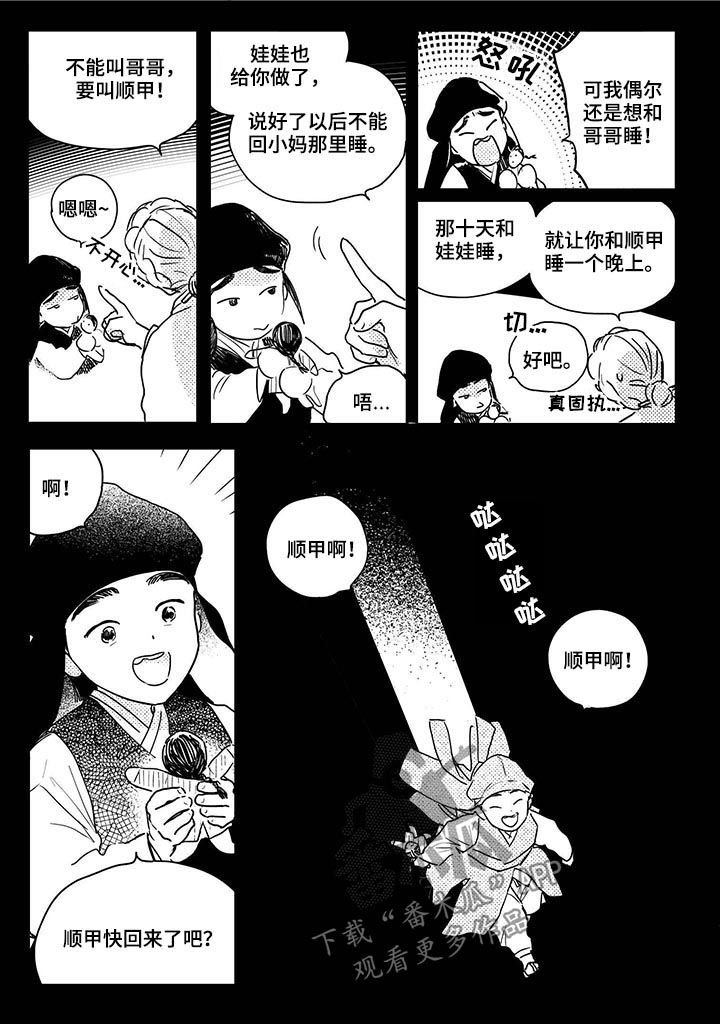 第58章：【第二季】一起玩
