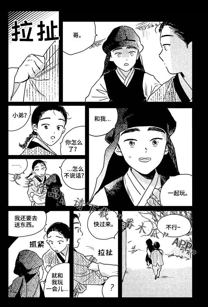 第58章：【第二季】一起玩