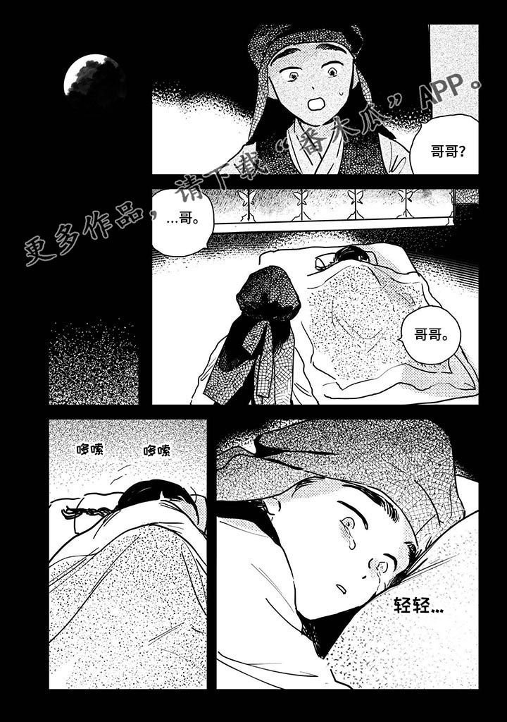 第59章：【第二季】摔倒