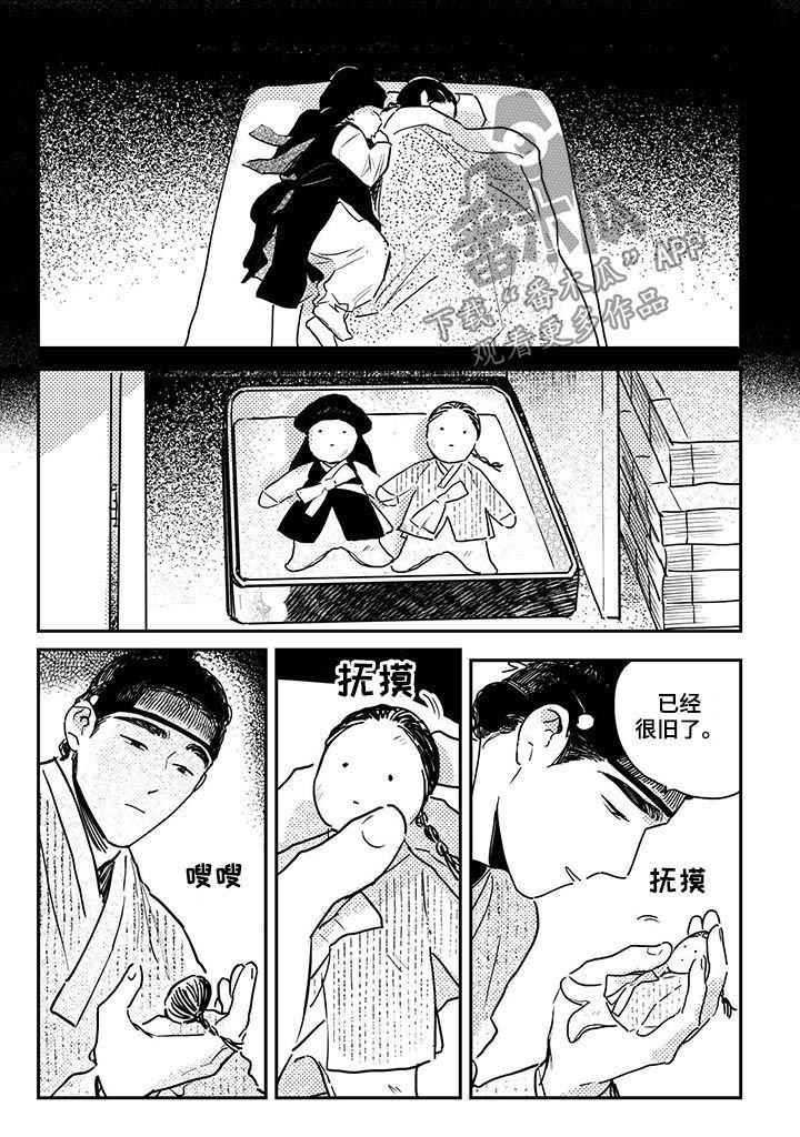 第59章：【第二季】摔倒