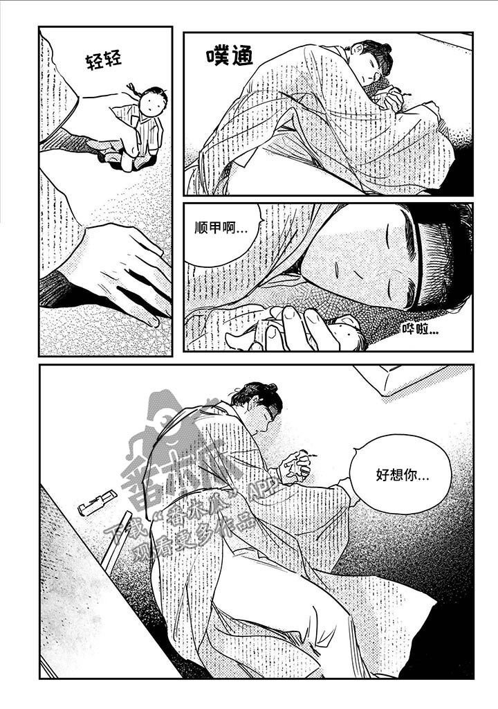 第59章：【第二季】摔倒