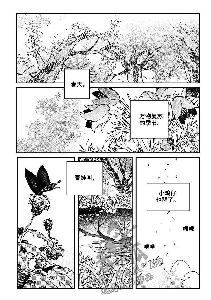 第59章：【第二季】摔倒
