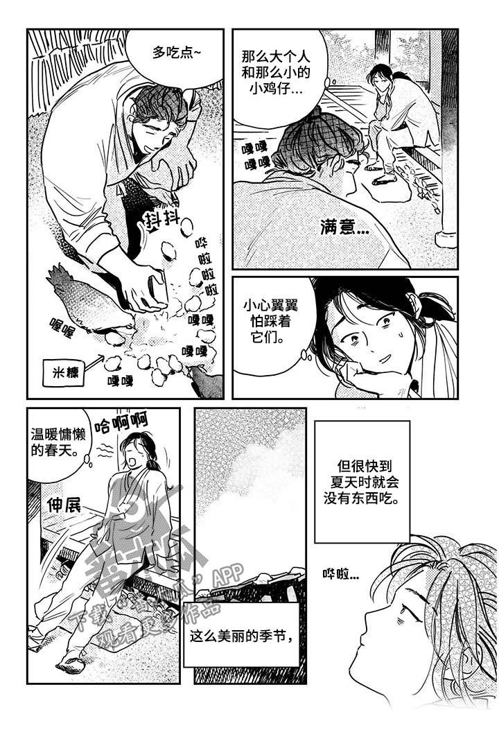 第59章：【第二季】摔倒