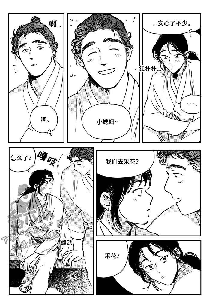 第59章：【第二季】摔倒
