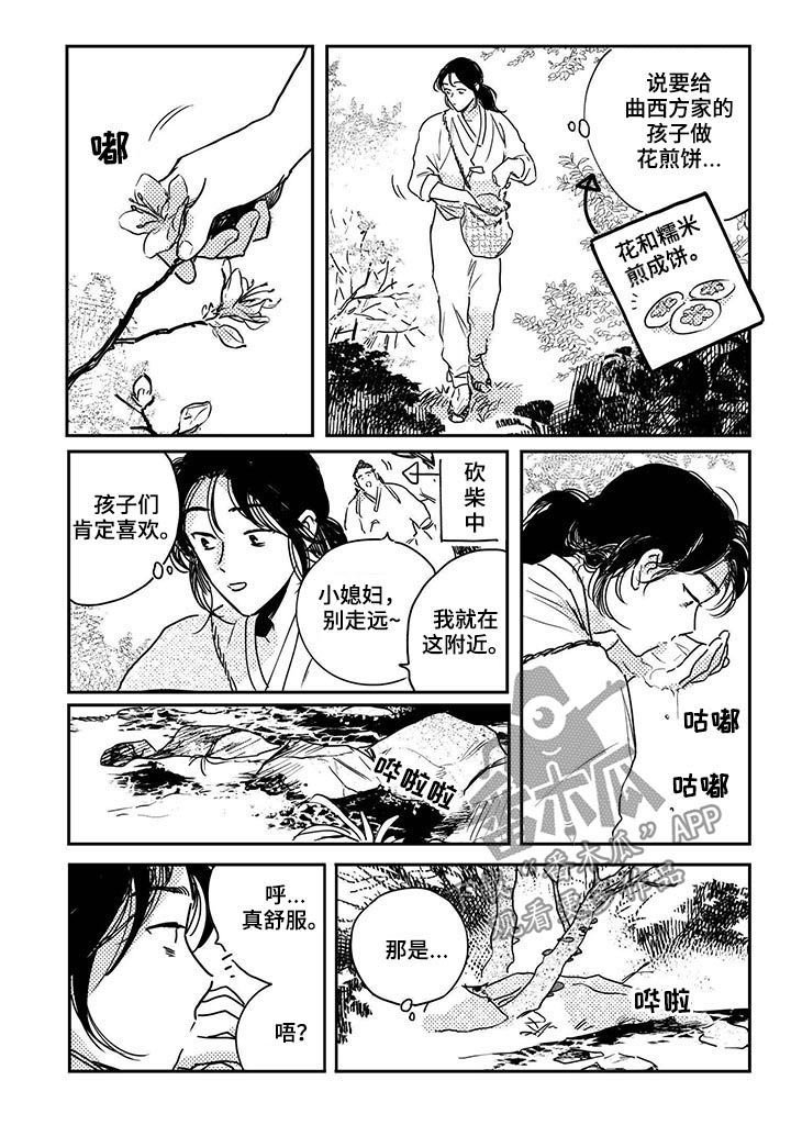 第59章：【第二季】摔倒