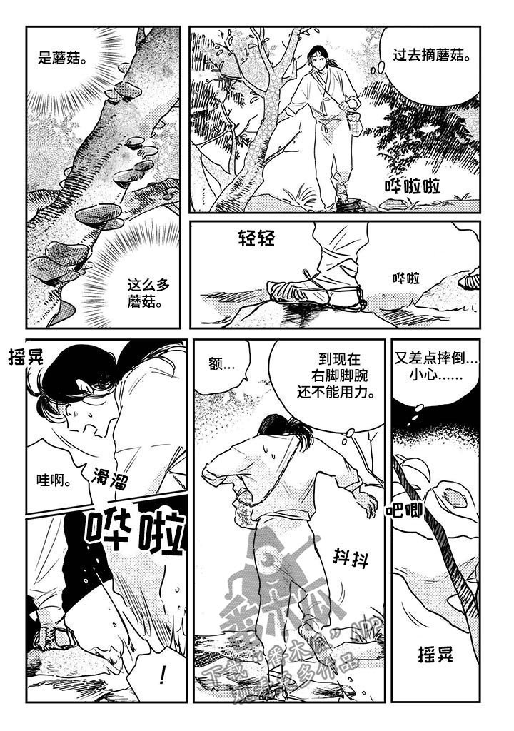 第59章：【第二季】摔倒