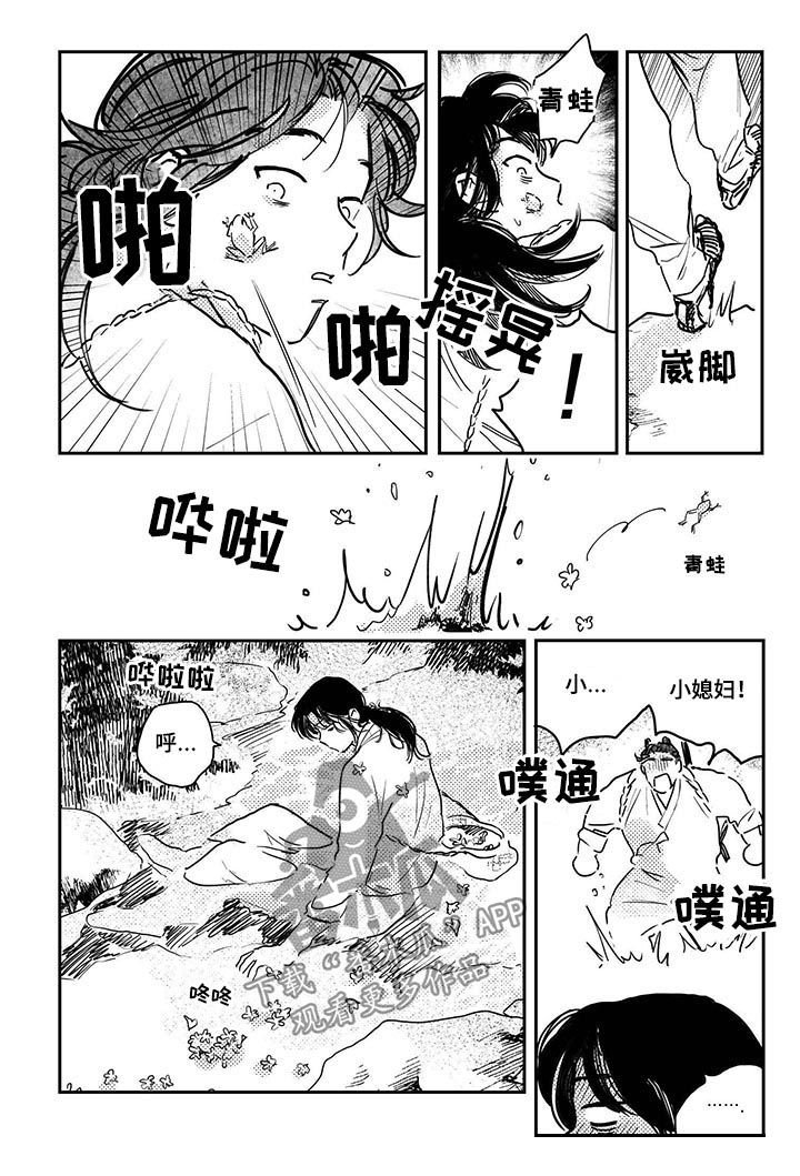 第59章：【第二季】摔倒