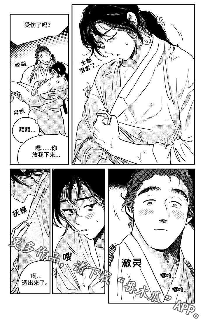 第59章：【第二季】摔倒