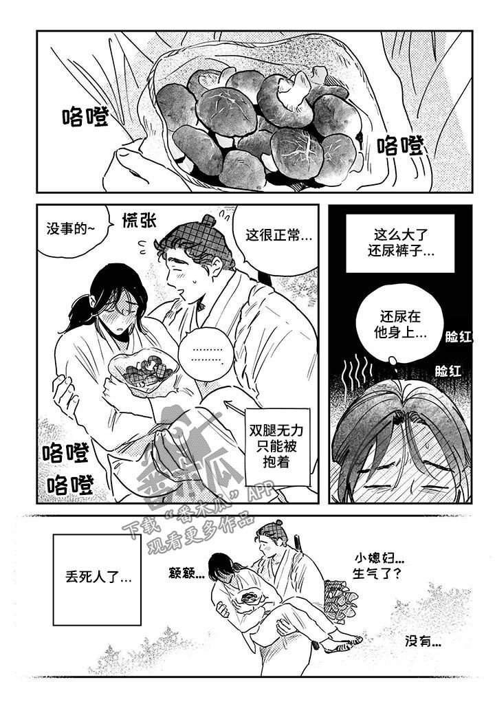 第60章：【第二季】脚踏实地