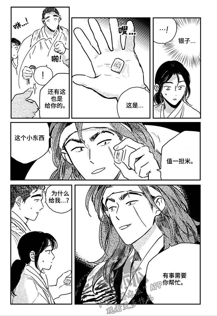 第60章：【第二季】脚踏实地