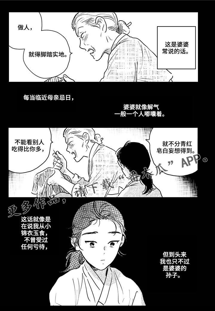第60章：【第二季】脚踏实地