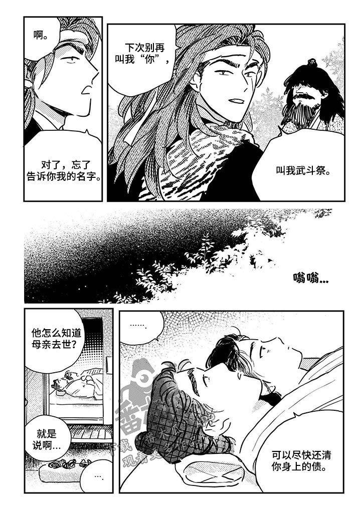 第61章：【第二季】拒绝
