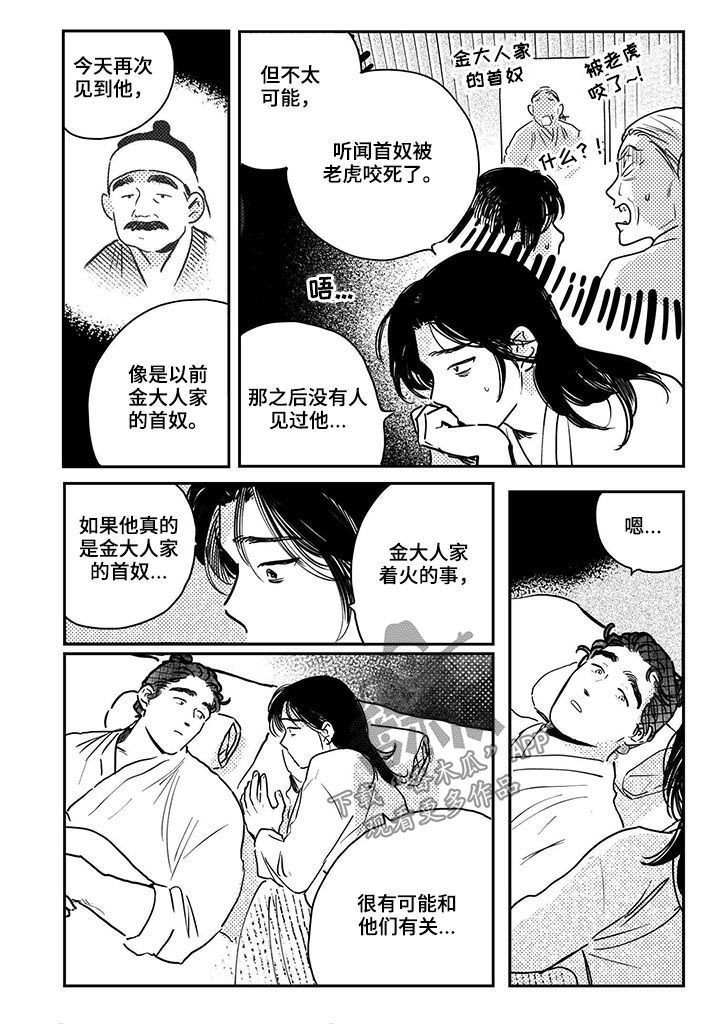 第61章：【第二季】拒绝