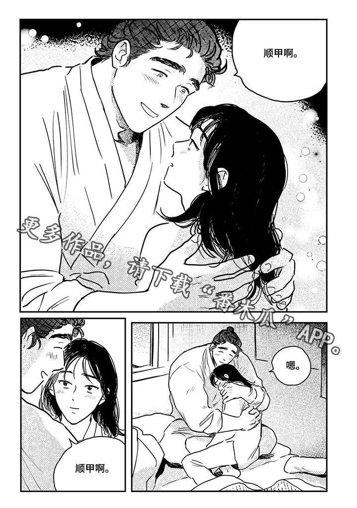 第61章：【第二季】拒绝