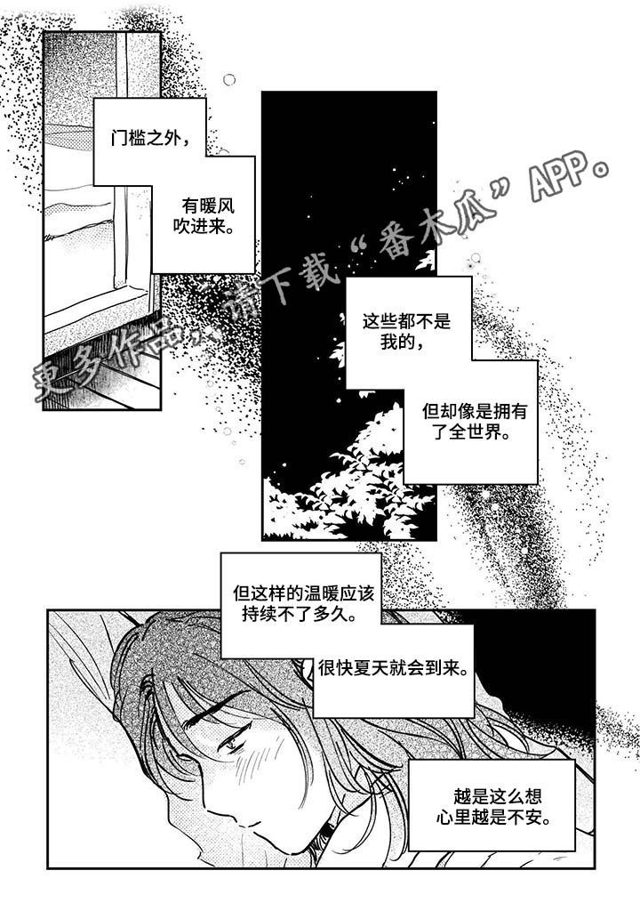 第62章：【第二季】想起小少爷