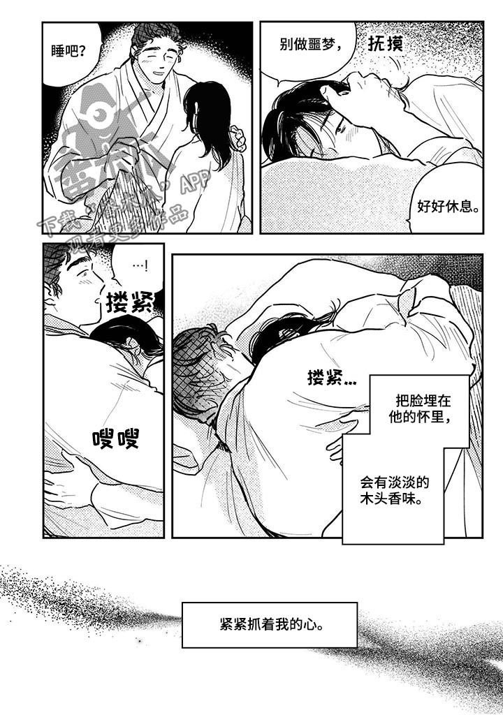 第62章：【第二季】想起小少爷