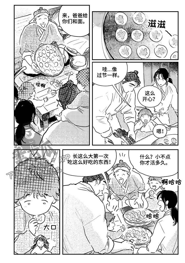 第62章：【第二季】想起小少爷