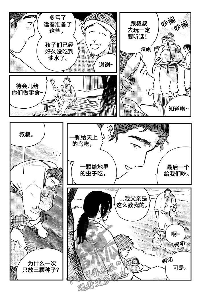 第62章：【第二季】想起小少爷