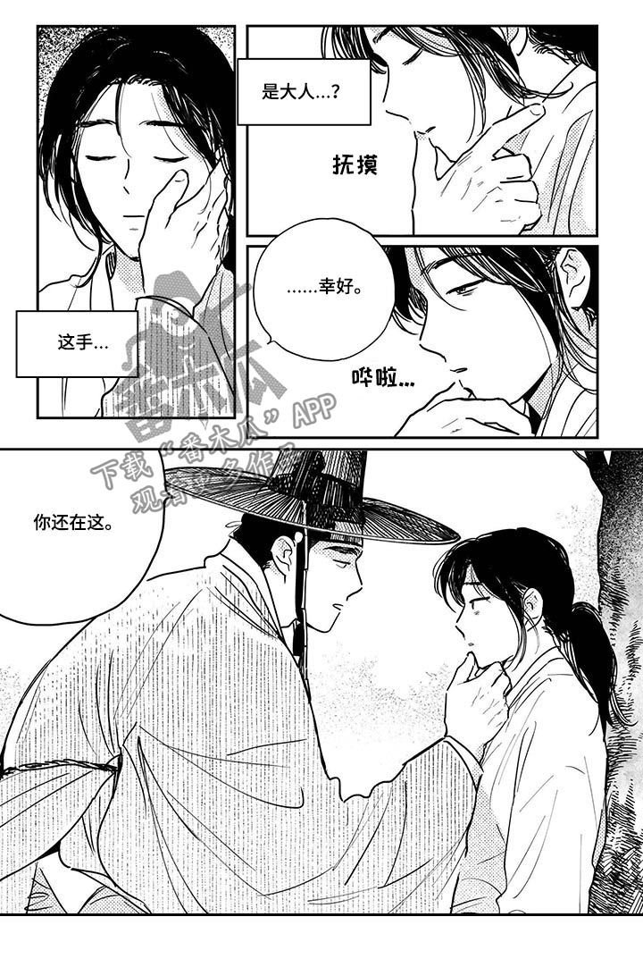 第63章：【第二季】你怎么在这（第二季完结）