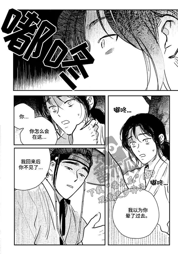 第63章：【第二季】你怎么在这（第二季完结）