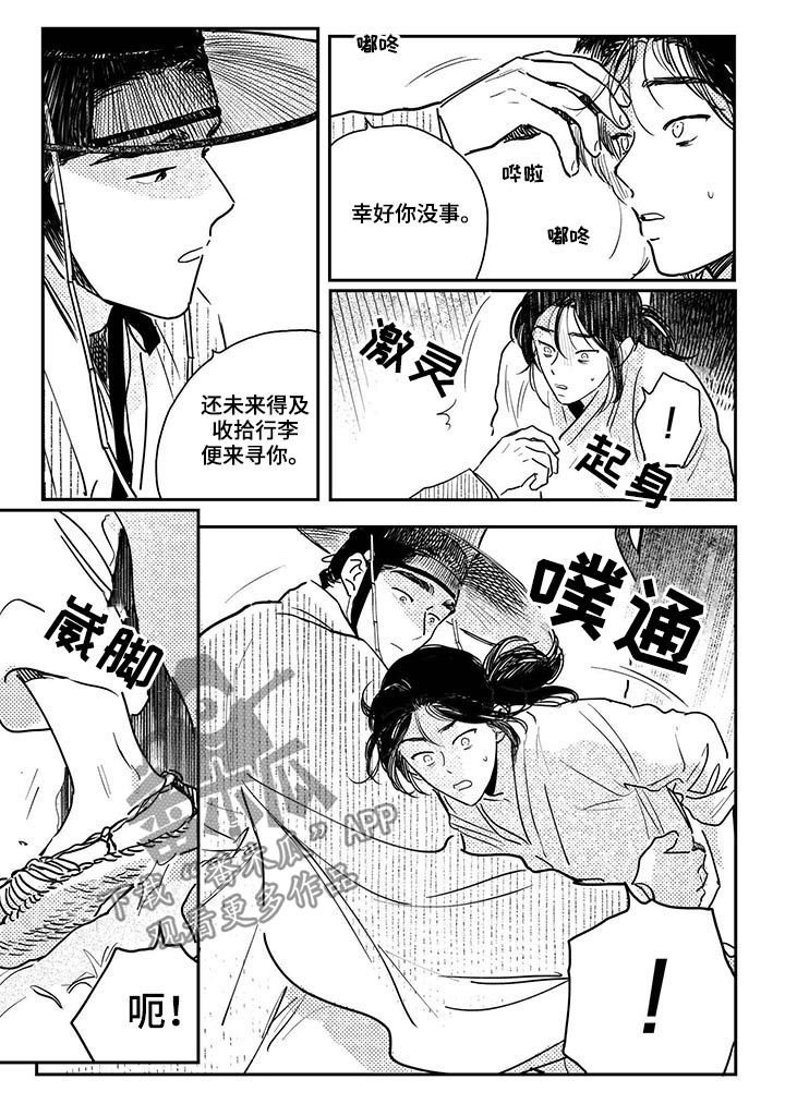 第63章：【第二季】你怎么在这（第二季完结）